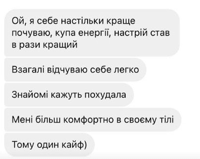Відгук клієнтки про покращення самопочуття та енергію