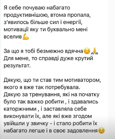 Відгук про зникнення втоми та появу сил і мотивації